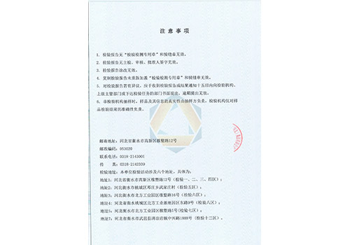 發(fā)明專利證書---一種自清潔、防黏附的橡膠及其制備方法.jpg